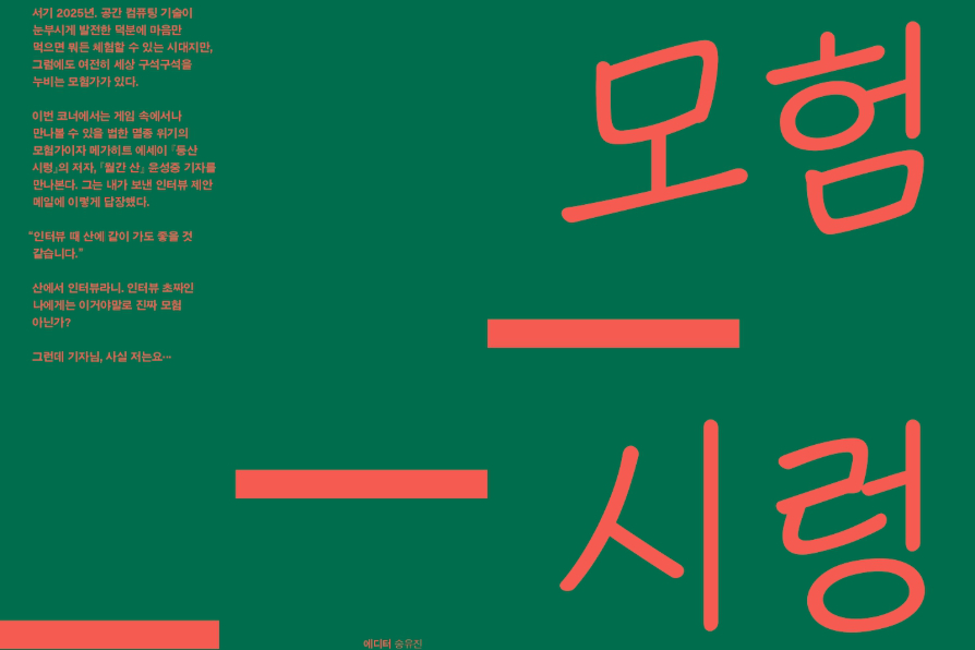모험 시렁